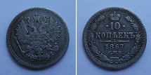 German-Coin?-|-Russia-10-Kopeks-1867-Spb