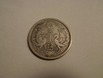 Asian-Coin?-|-Japan-50-Sen-1923