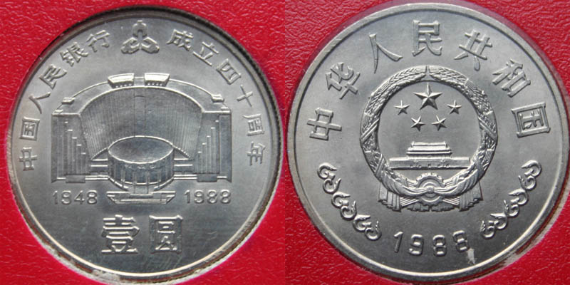 Introducing-Non-Noble-Metal-Chinese-Commemorative-Coins