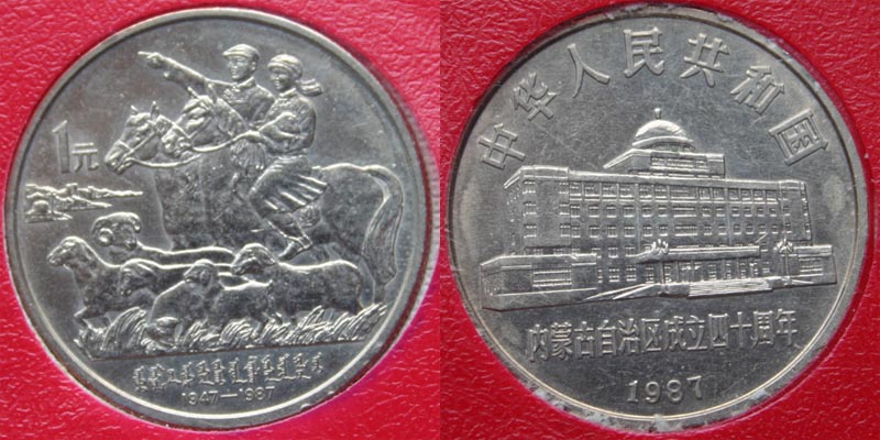 Introducing-Non-Noble-Metal-Chinese-Commemorative-Coins