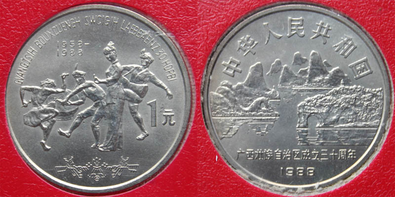 Introducing-Non-Noble-Metal-Chinese-Commemorative-Coins