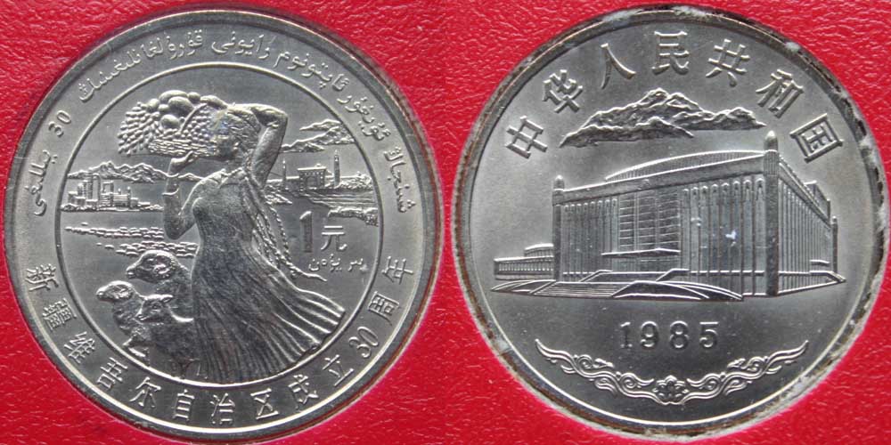 Introducing-Non-Noble-Metal-Chinese-Commemorative-Coins