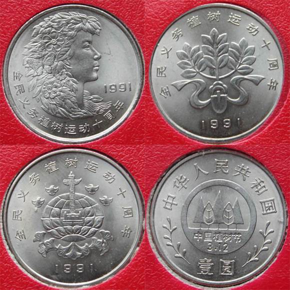 Introducing-Non-Noble-Metal-Chinese-Commemorative-Coins