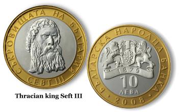New-Bulgarian-Commemorative-Of-Seft-III