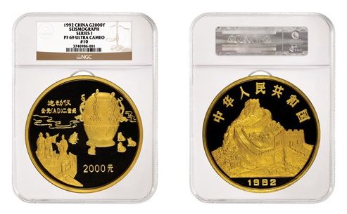 NGC-Certifies-Million-Dollar-Chinese-Coins