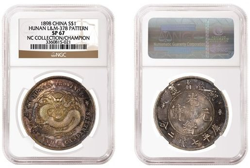 1898-Pattern-NGC-Million-Dollar-Chinese-Coin-To-Be-Displayed