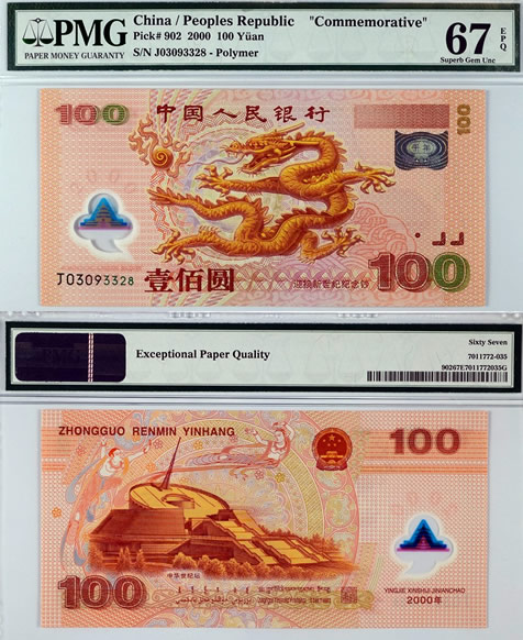From-The-PMG-Grading-Room:-Millennium-Dragon