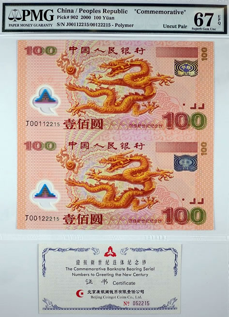 From-The-PMG-Grading-Room:-Millennium-Dragon