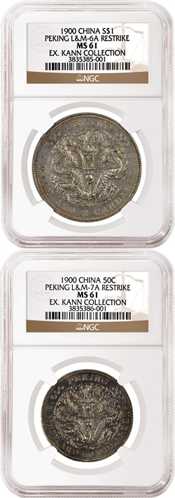 NGC-Coins-Highlight-Champion-Macau-Auction