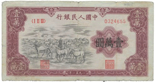 The-10,000-Yuan-Running-Horse-Note-Note-At-Spink