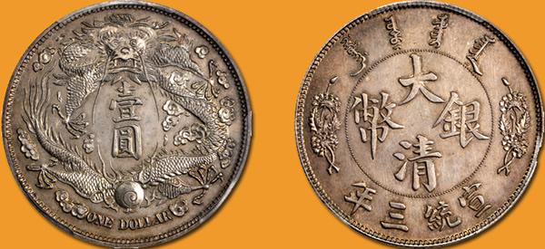 Wcotw---China-Long-Whisker-Pattern-Dollar-1911