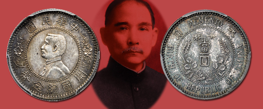 World-Coin-Of-The-Week---Specimen-Sun-Yat-Sen-Memento-Ten-Cent