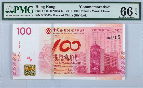 Centennial-Currency:-Bank-Of-China’s-2012-Commemorative-Note