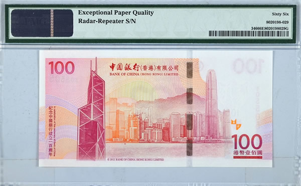 Centennial-Currency:-Bank-Of-China’s-2012-Commemorative-Note