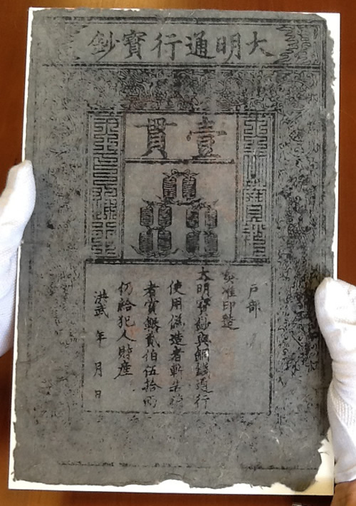 The-World�s-Oldest-Surviving-Paper-Money
