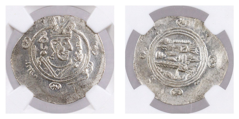 Tabaristan-Silver-Hemidrachm---Bust-Fire-Altar-Ad-Silk-Road-Hoard