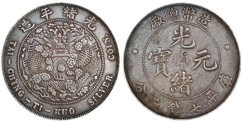 PCGS-Recognizes-And-Discovers-New-Chinese-Varieties