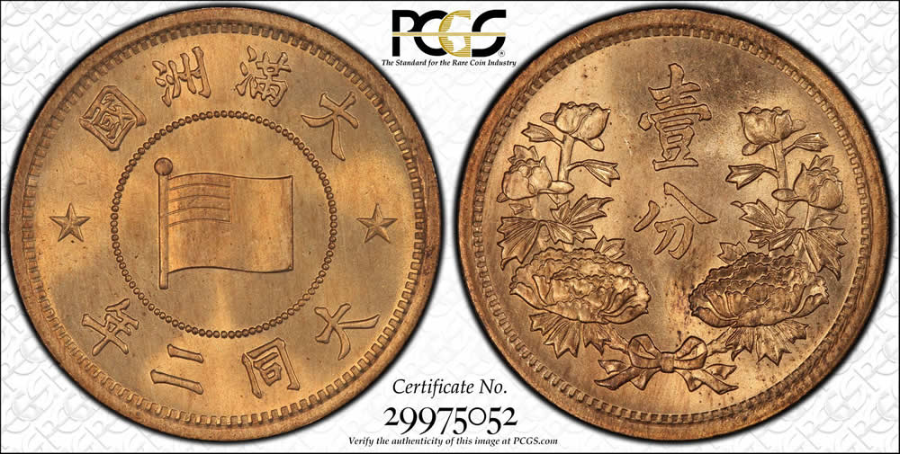 Last-Coinage-Of-The-Emperor-Of-China,-Under-The-Japanese-Puppet-State-Of-Manchukuo