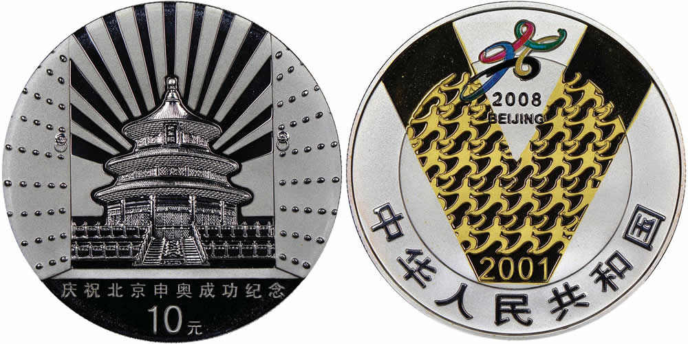 Chinese-2008-Summer-Olympics-Coin