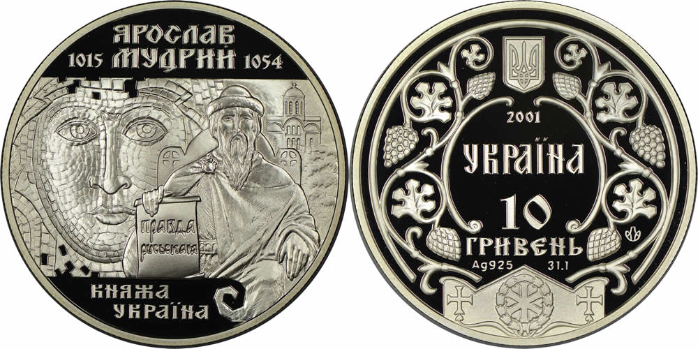 2001-10-Hryven-Ukranian-Commemorative-Coin