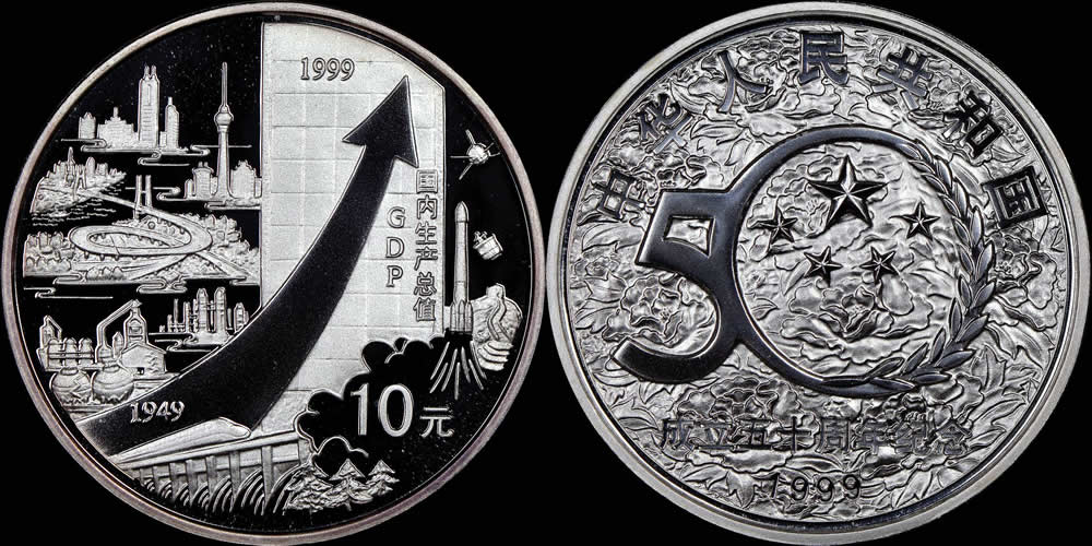1999-Gdp-Silver-10-Yuan-Issued-For-The-50th-Anniversary-Of-The-People's-Republic-Of-China