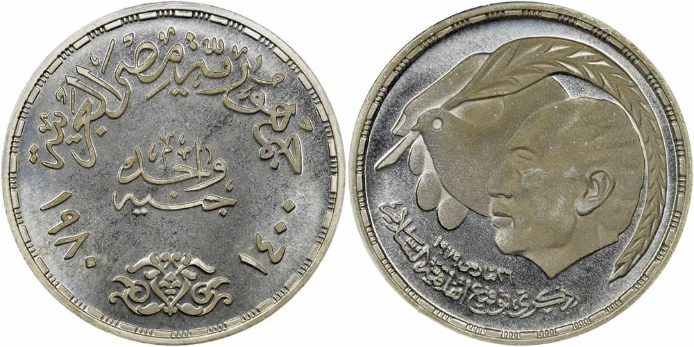1980-Egypt-Proof-Pound-Celebrates-Anwar-Sadat's-Nobel-Peace-Prize