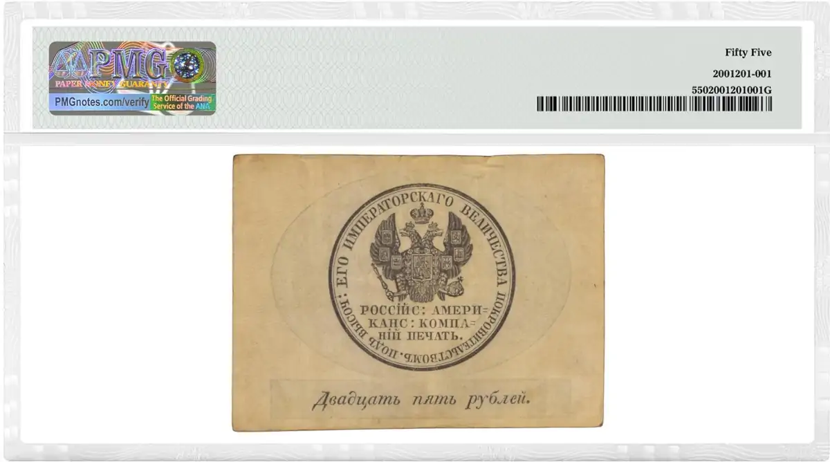 PMG-Certified-Russian-American-Company-Banknote-Realizes-$192,000