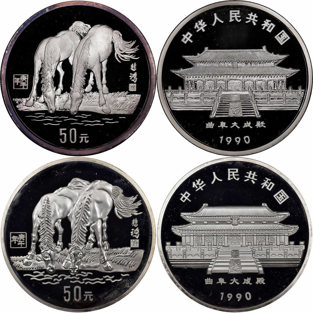 Counterfeit-Detection:-1990-Chinese-50-Yuan-Year-Of-The-Horse