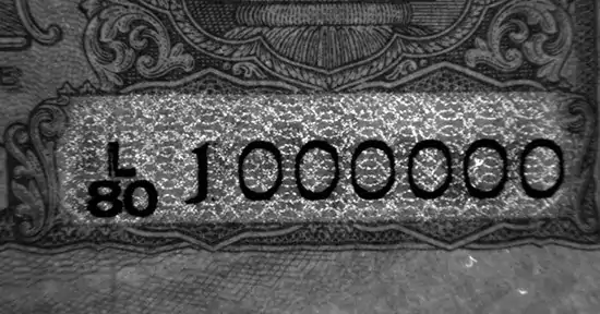 Counterfeit-Detection:-India-5-Rupee-Note---Altered-Serial-Number