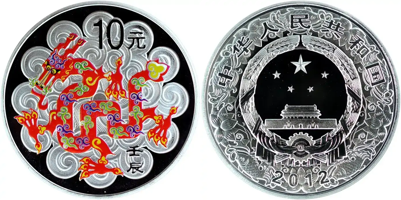 Counterfeit-Detection:-2012-Year-Of-The-Dragon-Silver-10-Yuan