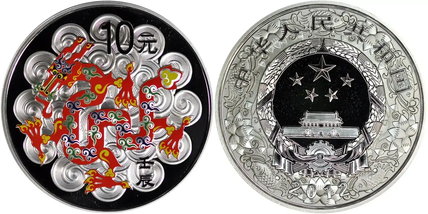 Counterfeit-Detection:-2012-Year-Of-The-Dragon-Silver-10-Yuan