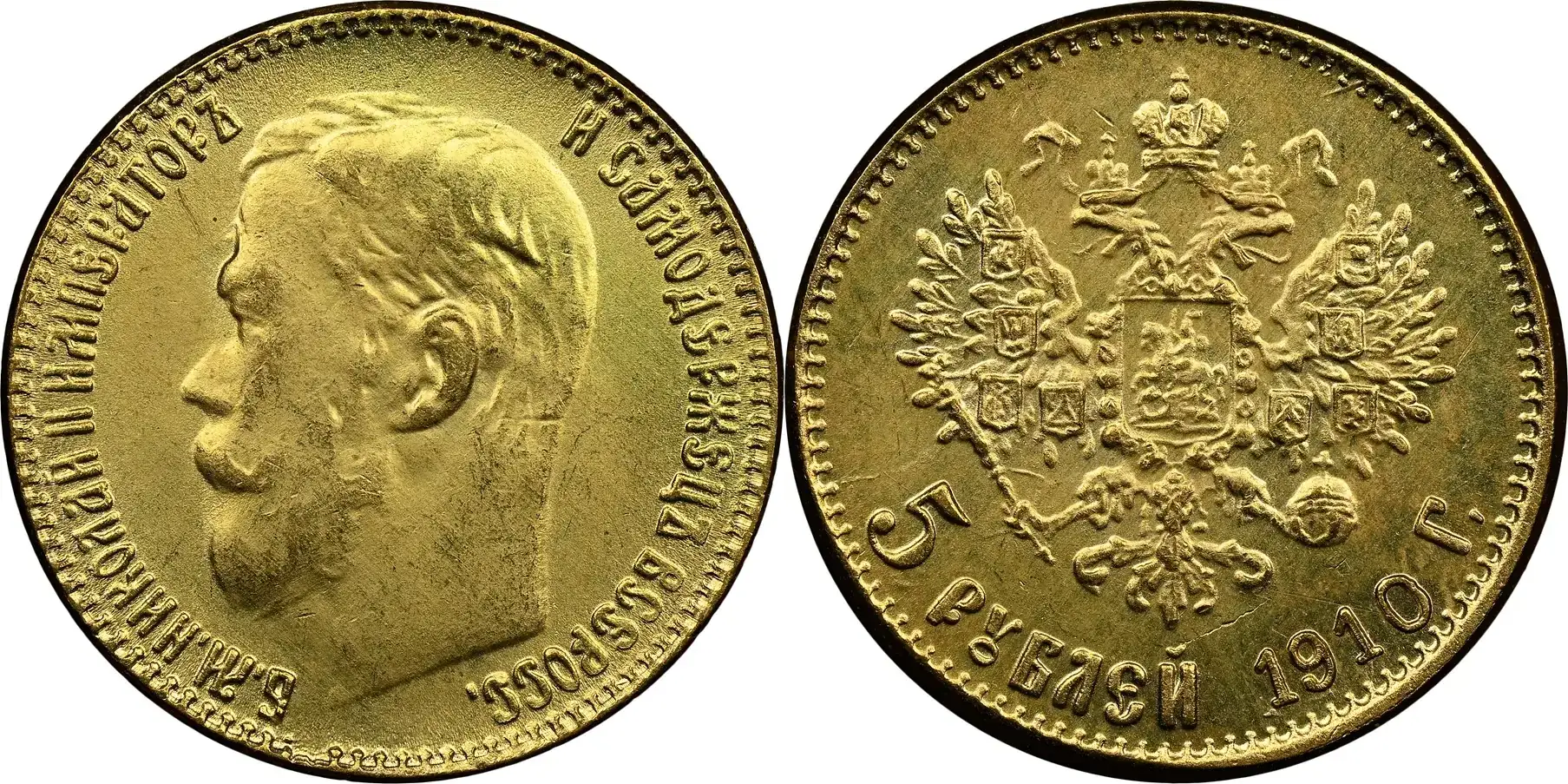 Counterfeit-Detection:-Russia-Gold-1910eb-5-Roubles