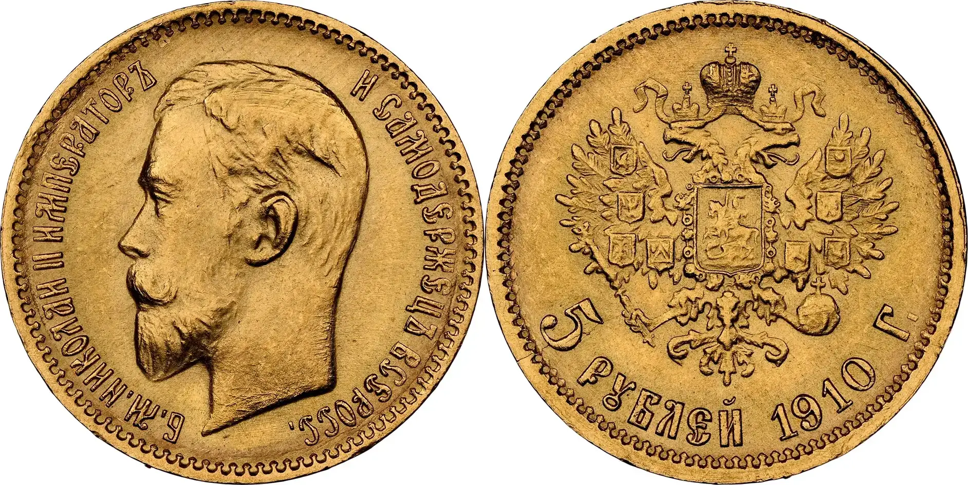 Counterfeit-Detection:-Russia-Gold-1910eb-5-Roubles