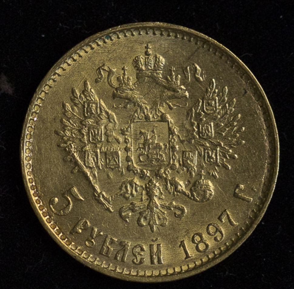 1897-Russian-5--Rouble-Coin