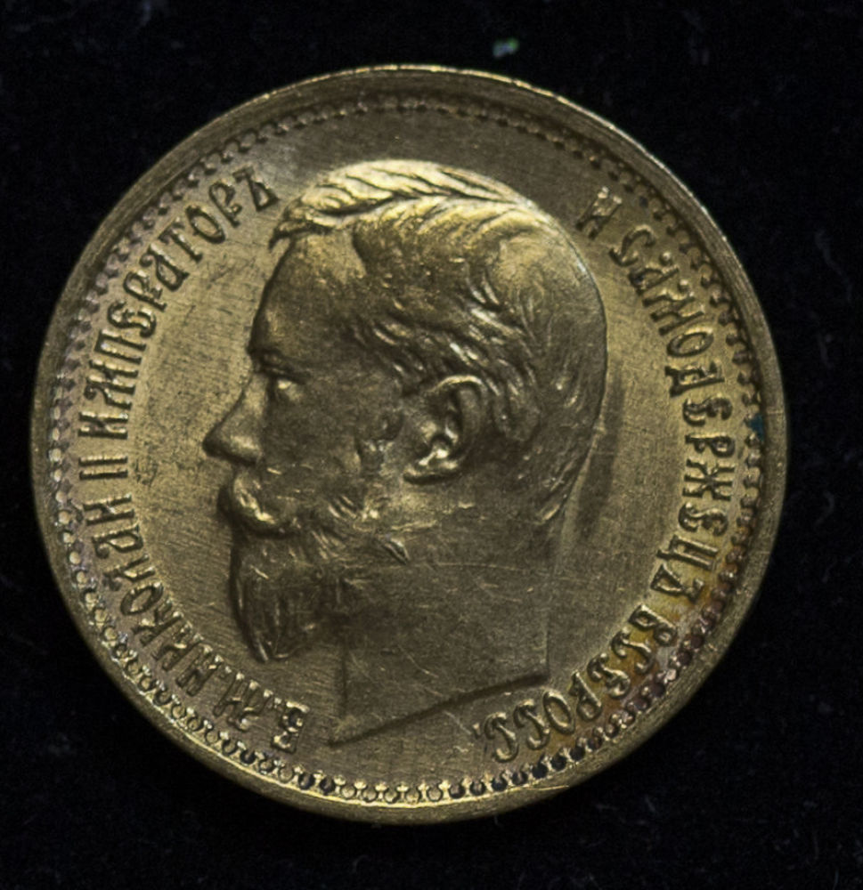 1897-Russian-5--Rouble-Coin