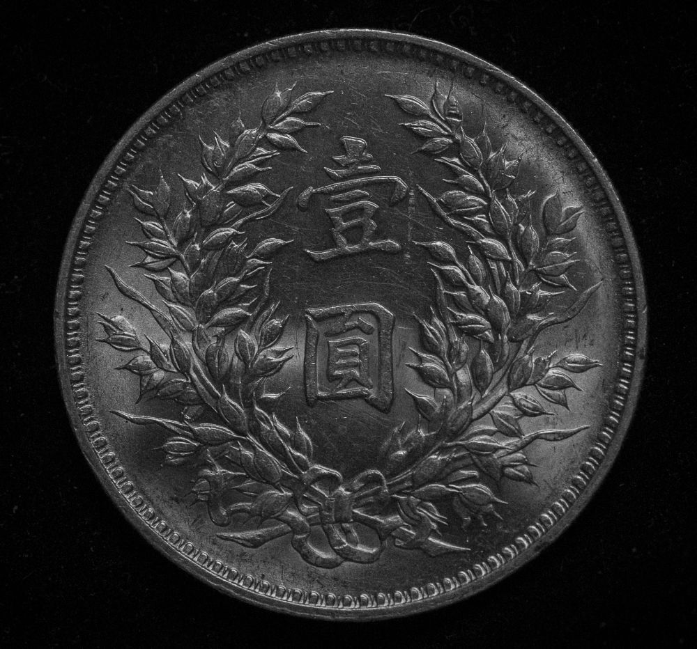 7-Chinese-Fatman-Silver-Dollars---Authentic-Or-Not---What-To-Look-For?