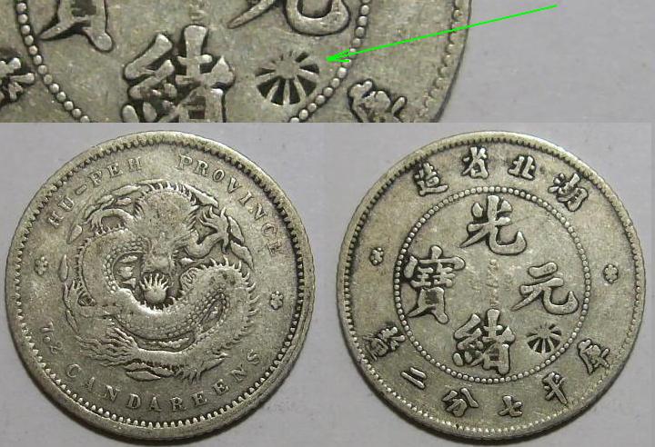 Chinese-Small-Silver-With-Countermark?