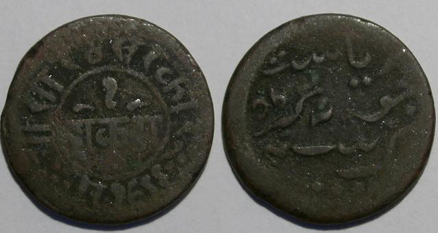 Unidentified-Coins---India?-18-19-Century?