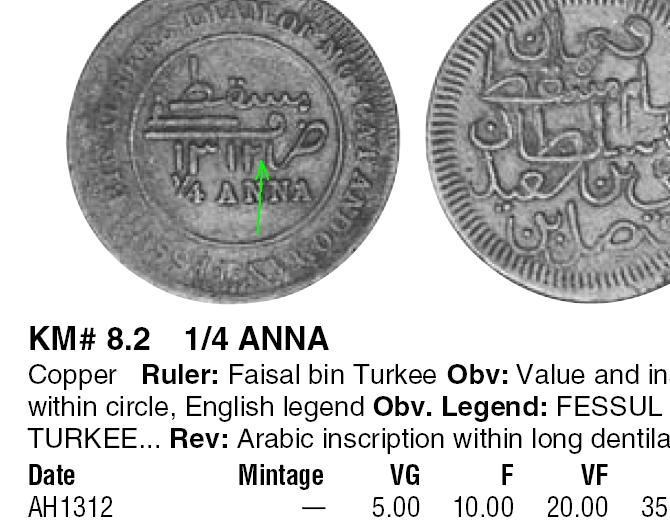 Muscat-&-Oman-1/4-Anna-1313-For-Identification