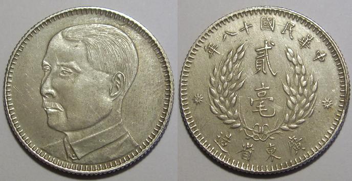 4-Coins-China---Original-Or-Fakes?