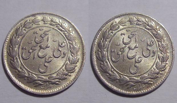 Help-To-ID-Little-Silver-Coin/Token-Iran