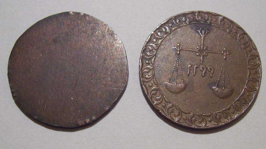 1881-Zanzibar-Pysa---Mint-Error,-Specimen-Or-Pm-Damage?