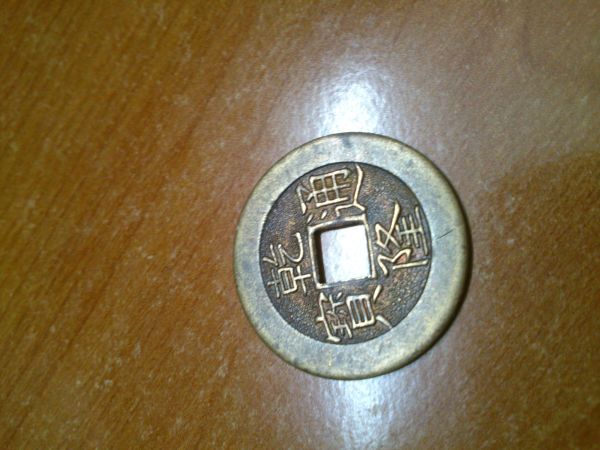 Qian-Long-Coin-Real?