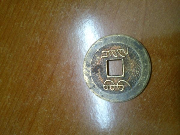 Qian-Long-Coin-Real?