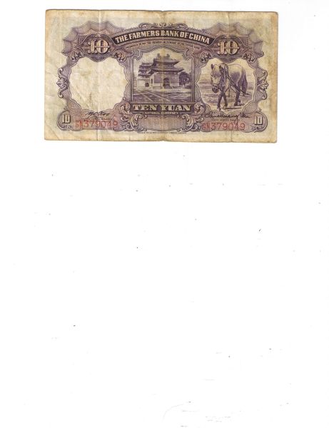 The-Farmers-Bank-Of-China-ID