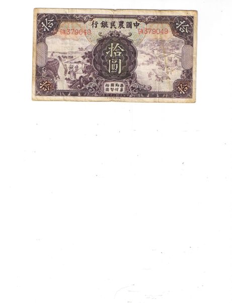 The-Farmers-Bank-Of-China-ID
