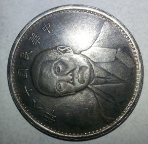 Chinese-1909-1911-Dollar-|-Replica-1929-Dollar