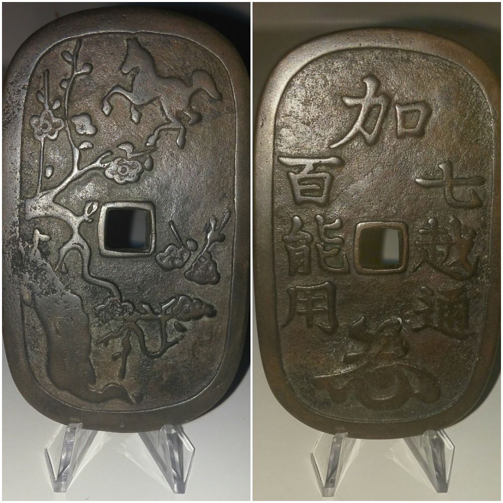 Help-Identify-This-Japanese-Coin