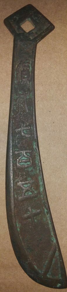 Is-This-Wang-Mang-Knife-Coin-Real?