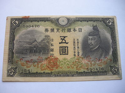 WWII-5-Yen-Signed-Note